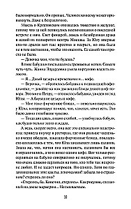 Многоточия